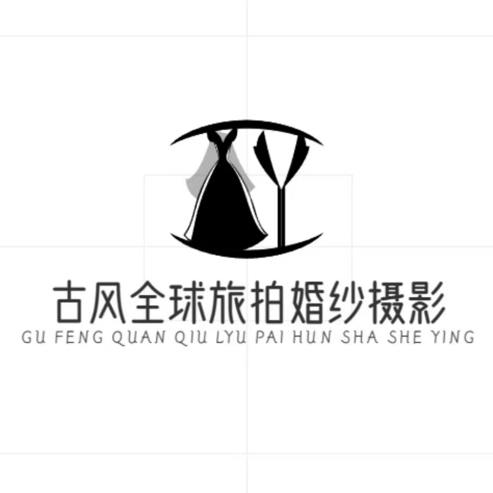 古風(fēng)全球旅拍攝影(大理)