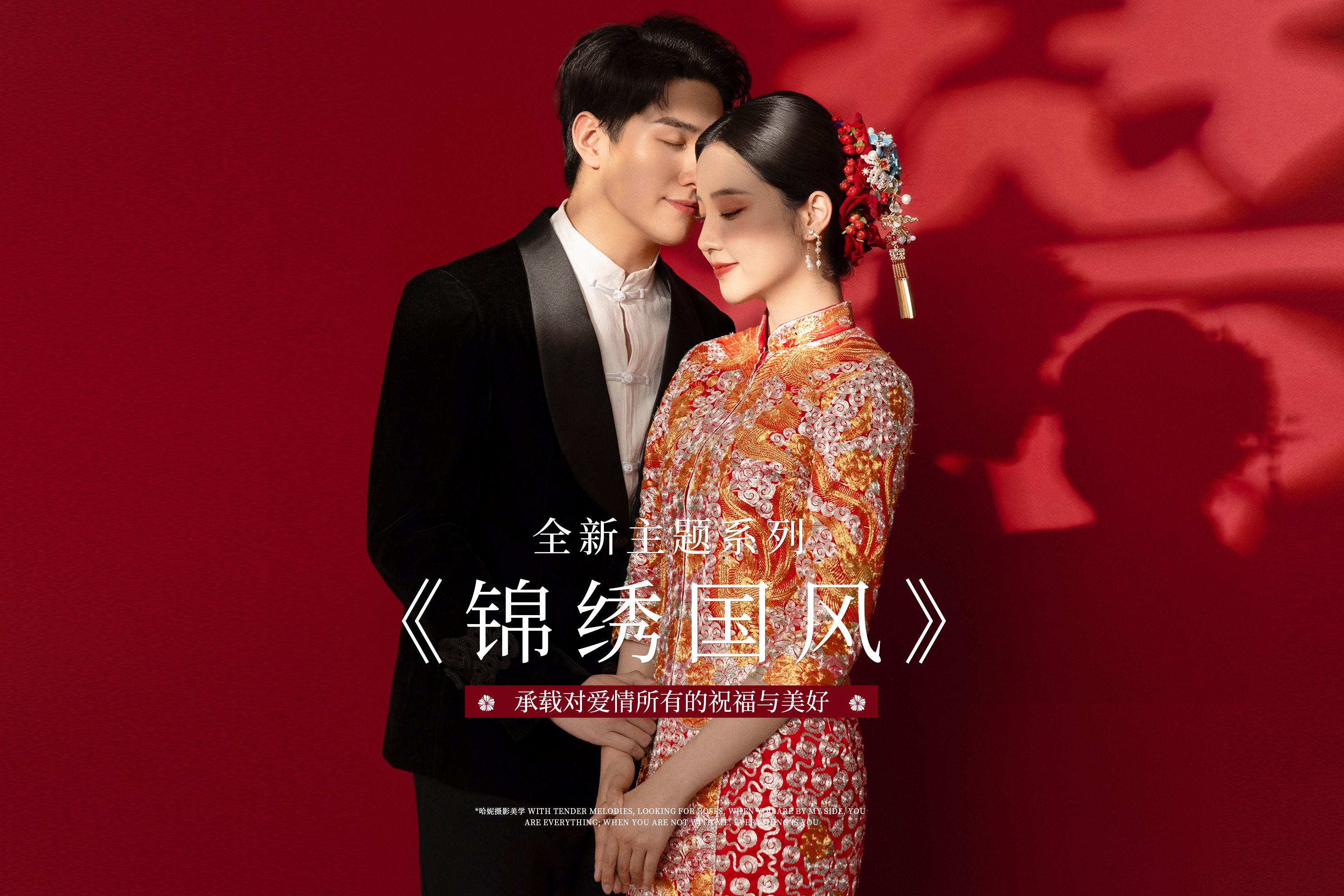 精美證件照/結(jié)婚登記照/雙人合影喜照