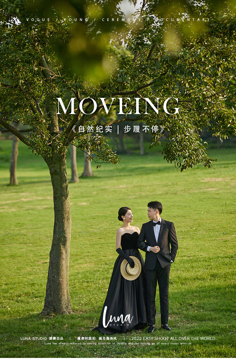 人气新品 MOVEING 纪实婚纱照 