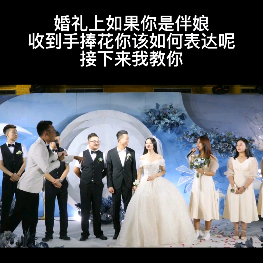 伴娘 捧花 送祝福 婚礼现场直出