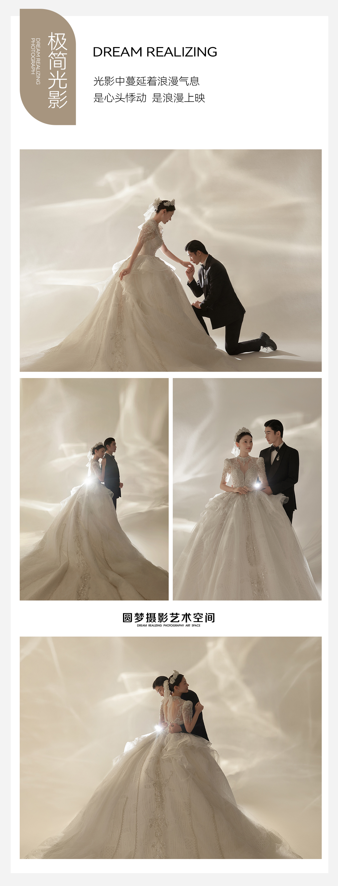  邹平婚纱照|婚纱摄影|韩式极简|中式摄影|草坪