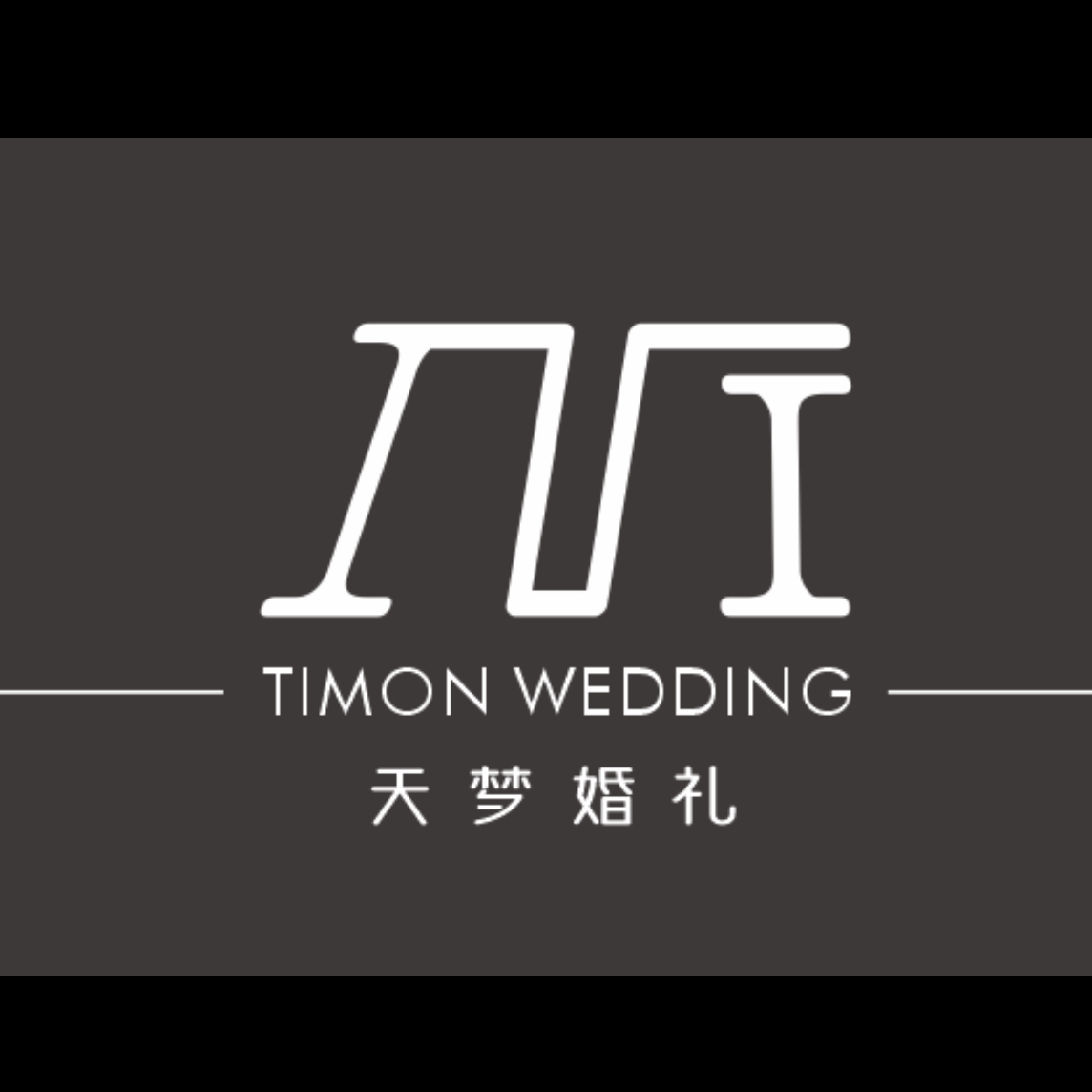 TiMon婚禮(新昌店)