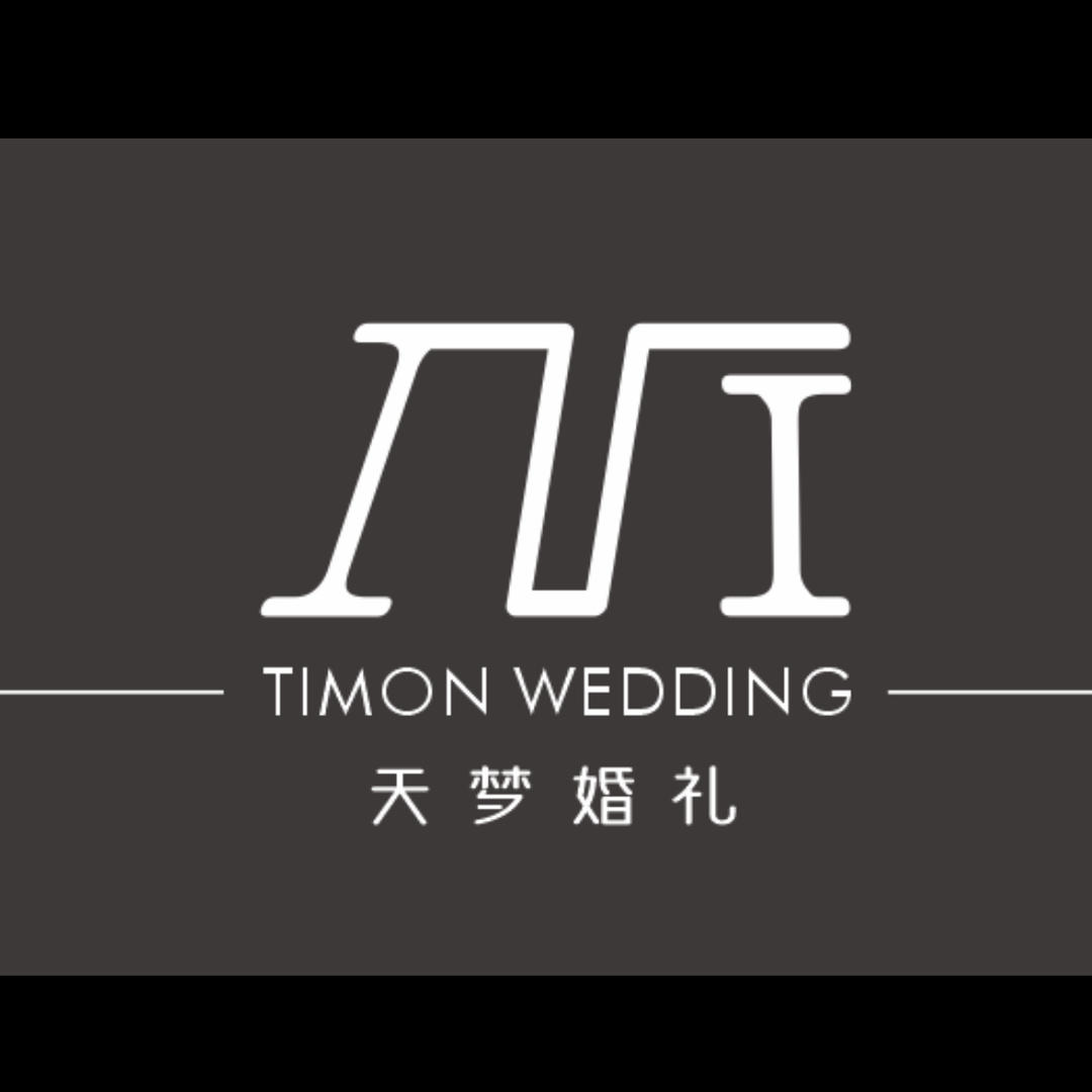 TiMon婚礼(新昌店)