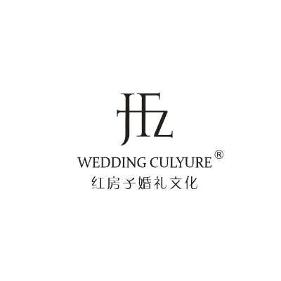 巫溪红房子婚礼