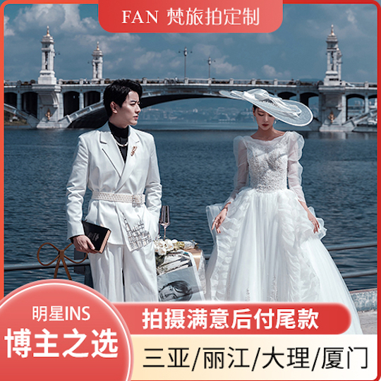 【機(jī)票補(bǔ)貼】mv拍攝+送結(jié)婚登記照+蜜月酒店