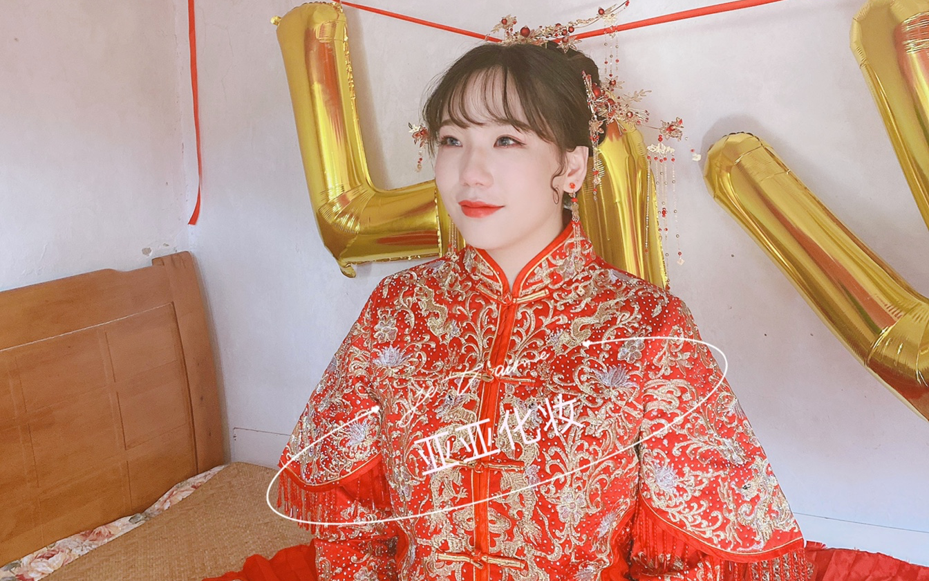 【婚礼跟妆】复古中式秀禾