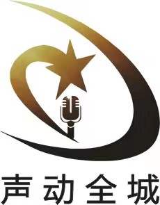 广东声动全城主持人团队