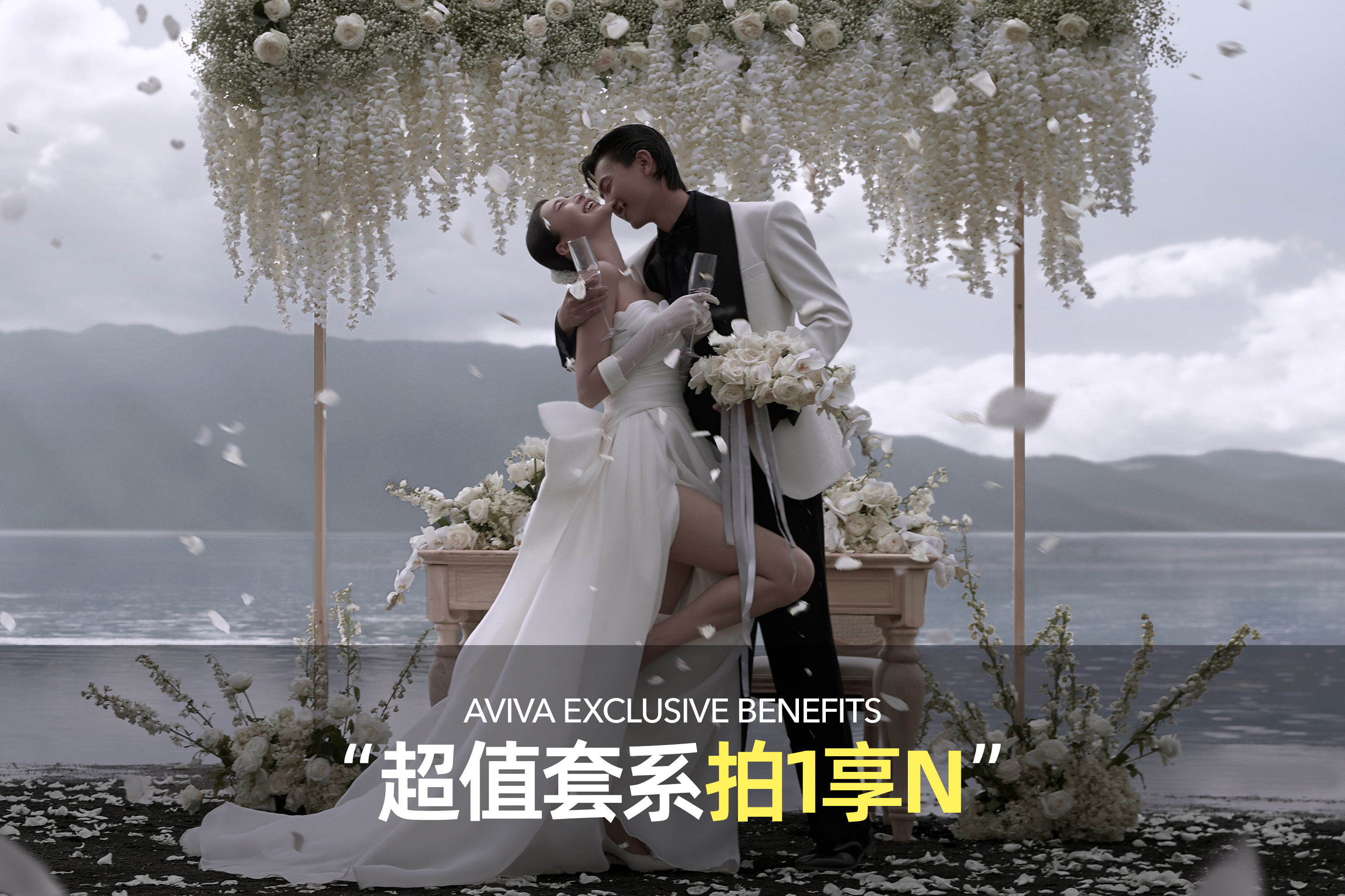麗江創(chuàng)意定制旅拍丨一價(jià)全包丨拍婚照送寫(xiě)真