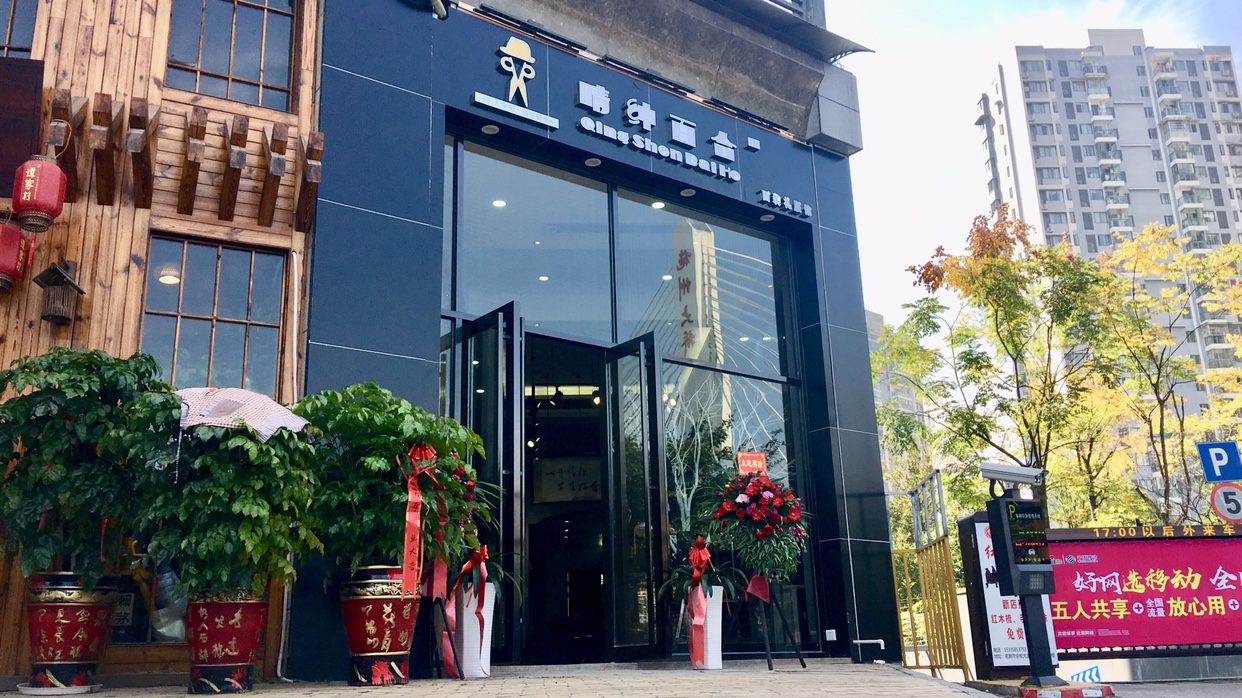晴绅文化传媒有限公司