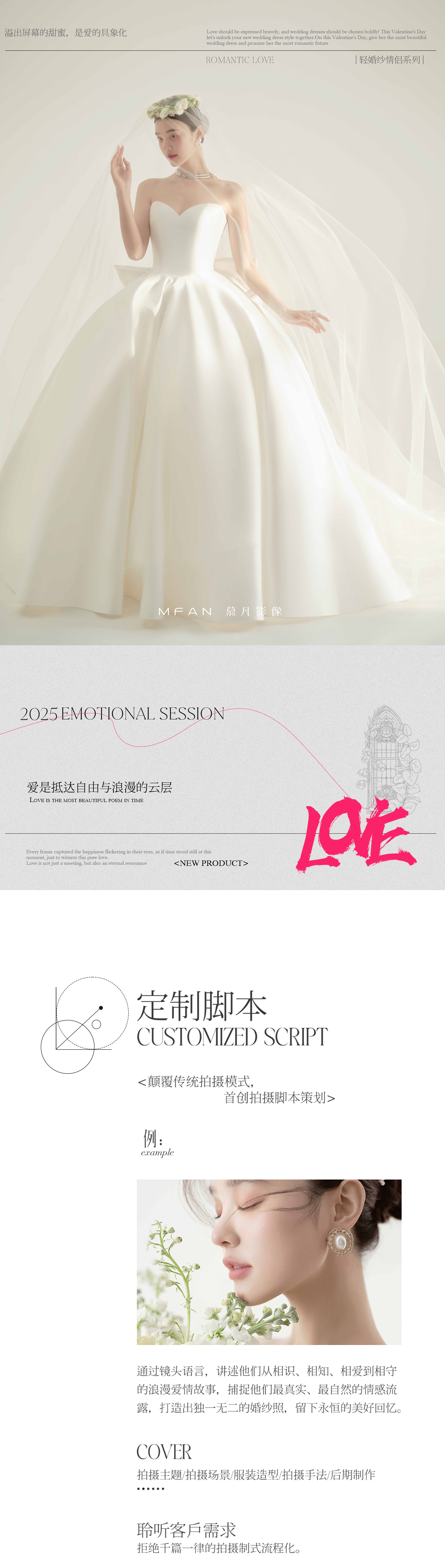 【超级性价比】团购专拍幸福感婚纱照