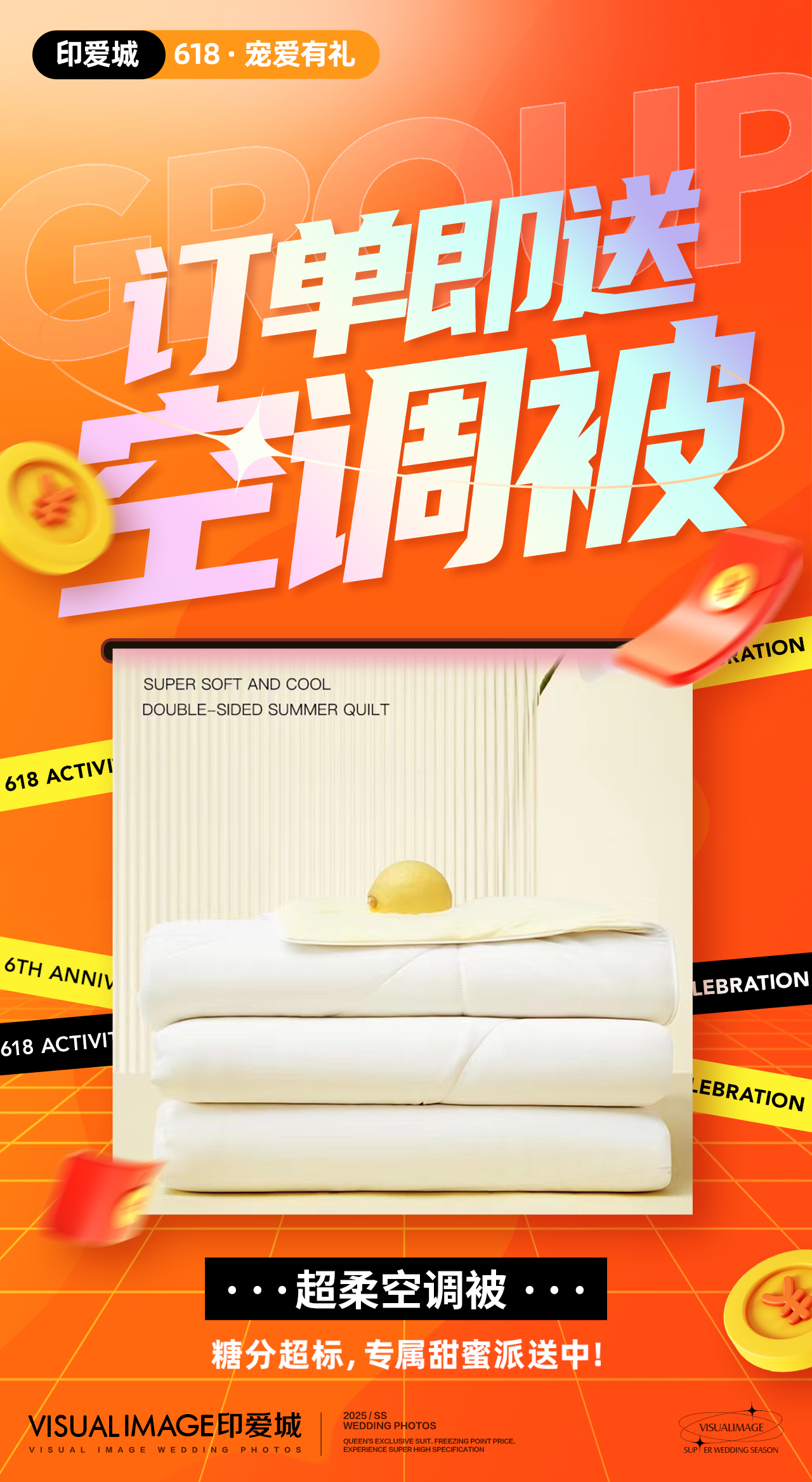 预定诚意金链接/限时福利×进店好礼×抢定档期