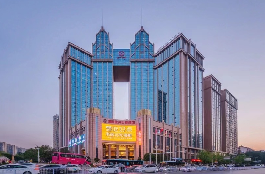 湖南佳兴世尊酒店