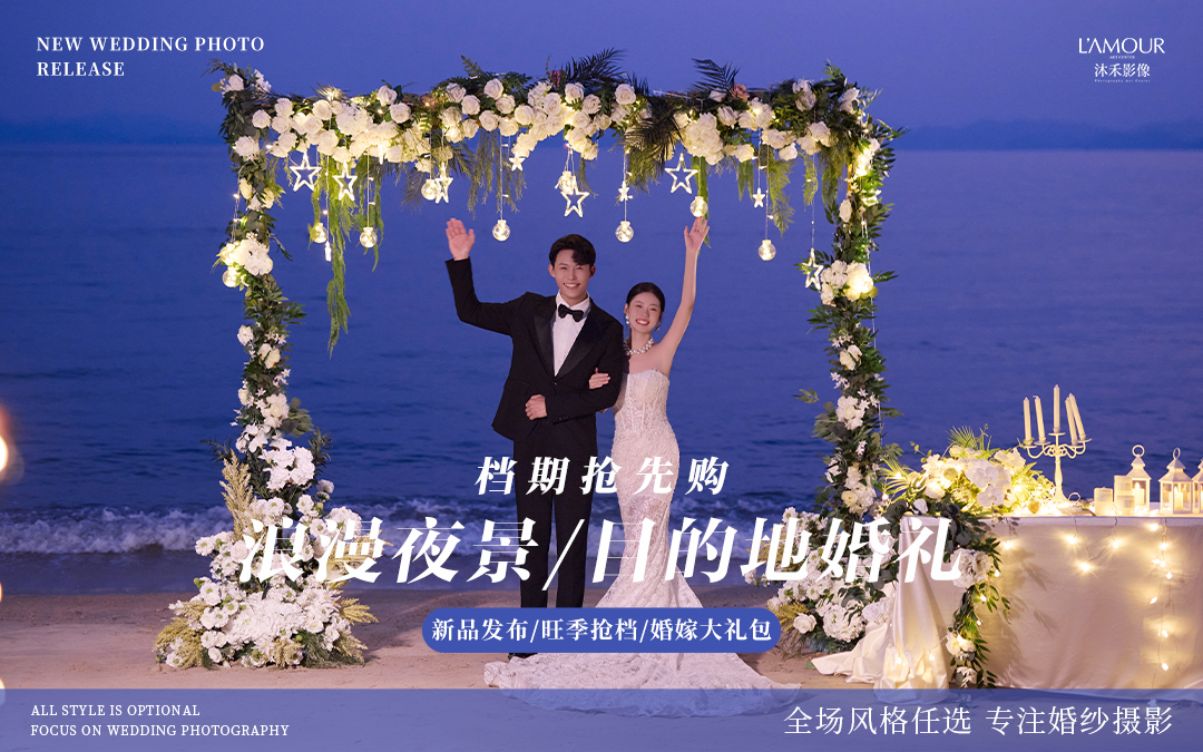 【甄选系列】场景风格任选+服装任选+样片摄影团队