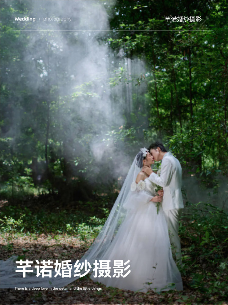 星光婚纱照服6造