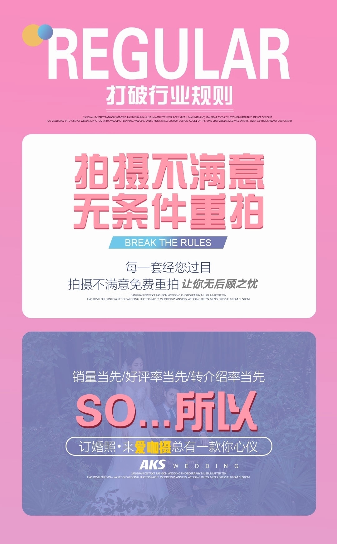 打卡網(wǎng)紅春城+內(nèi)外景暢享+8服8造+不滿意重拍