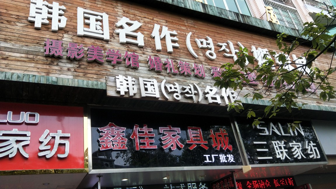 宁德名作婚礼