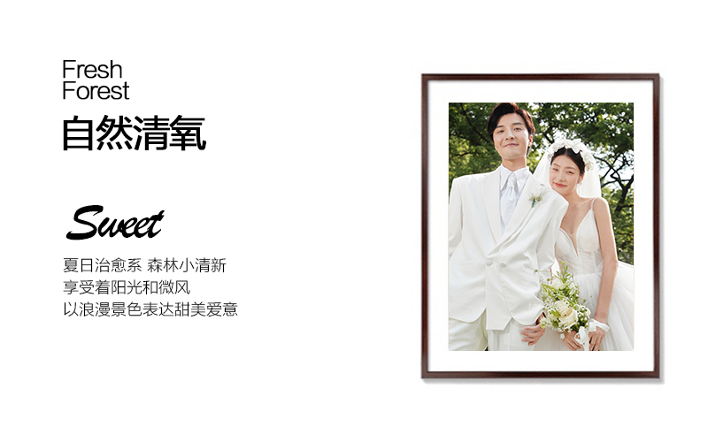 【8服8造】森系小清新/送万元婚嫁礼包