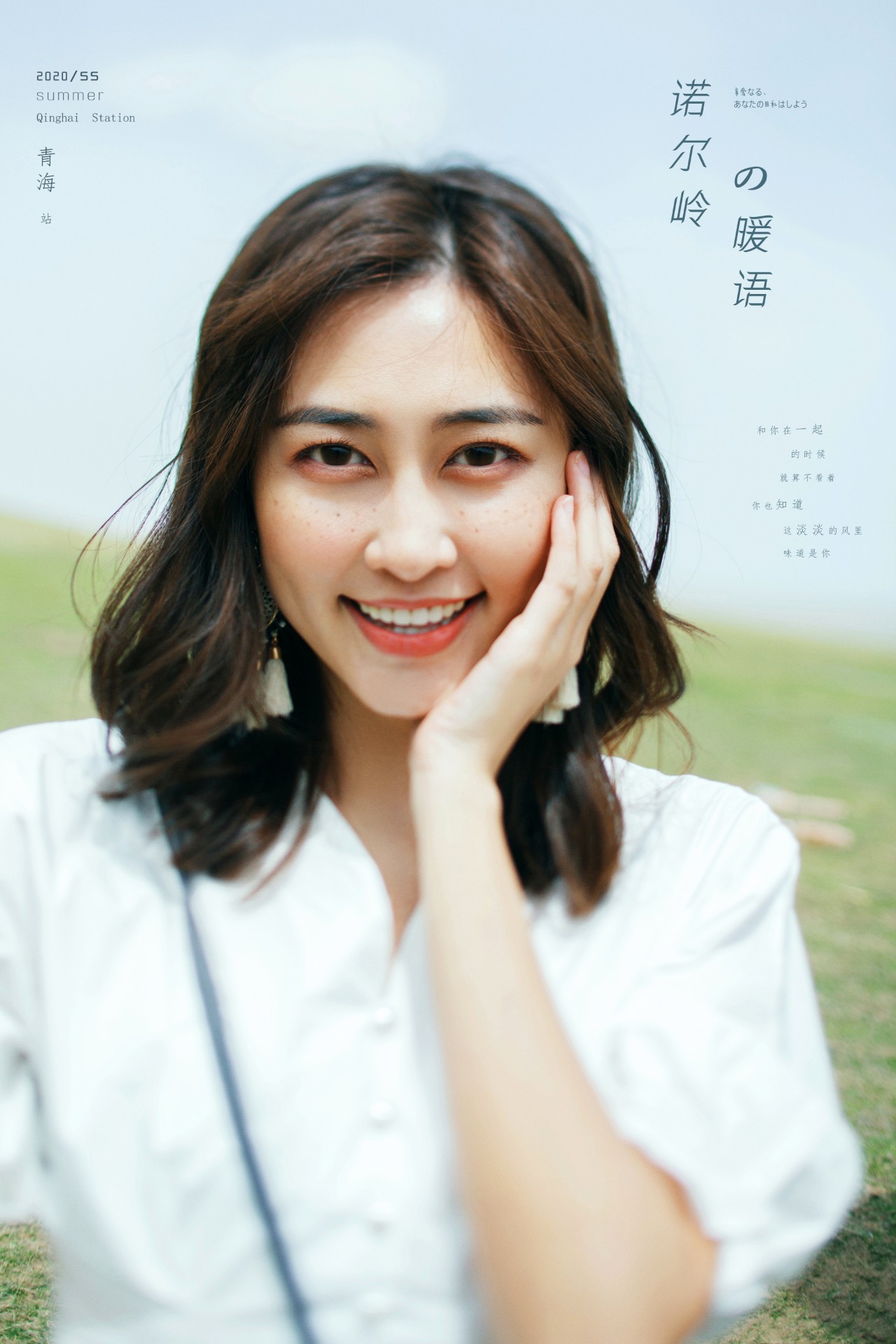 青海婚纱照