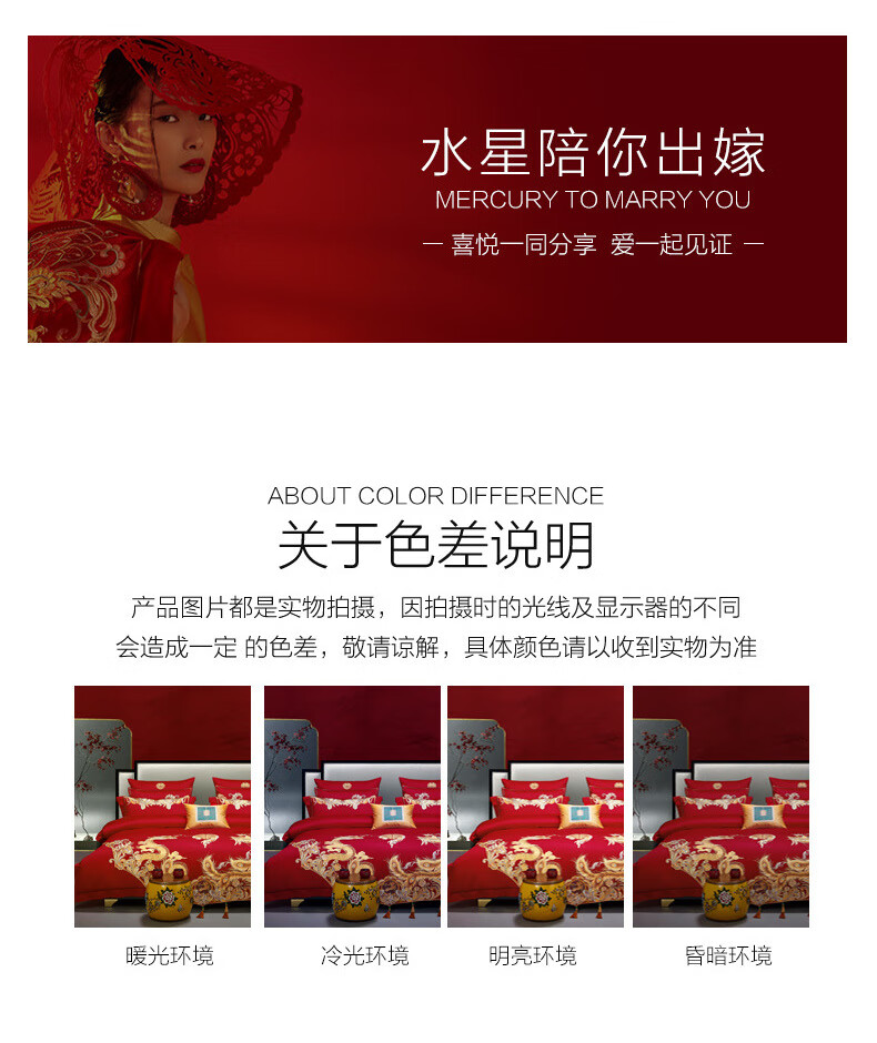 【水星家纺】60S长绒棉高级龙凤到喜刺绣婚礼床品四件套