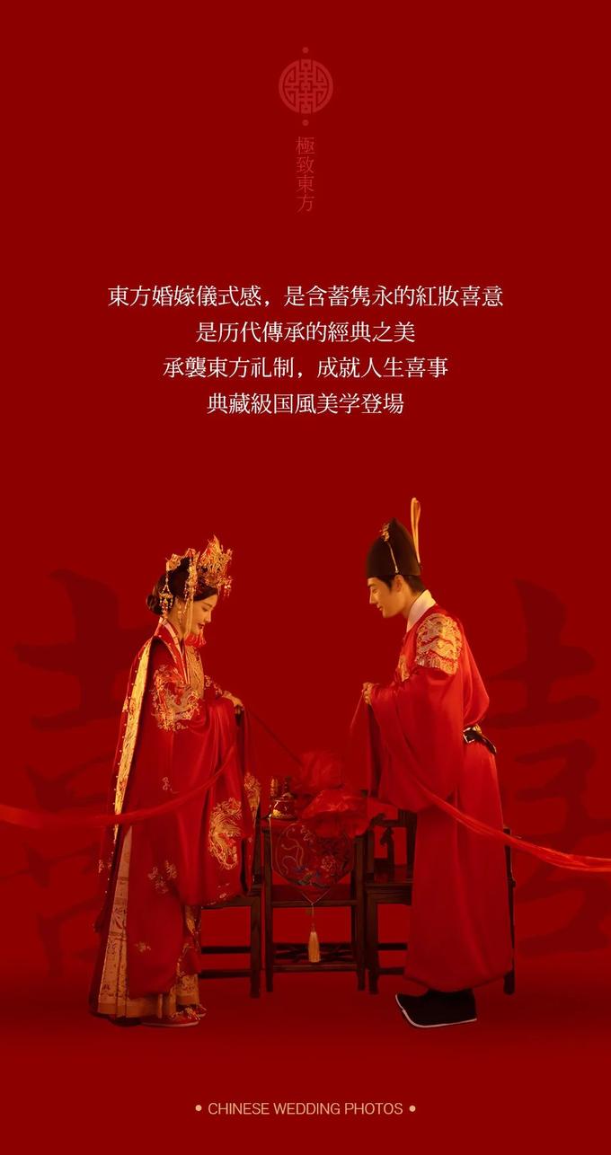【中国新娘】经典国潮-东方雅韵|万元大礼包