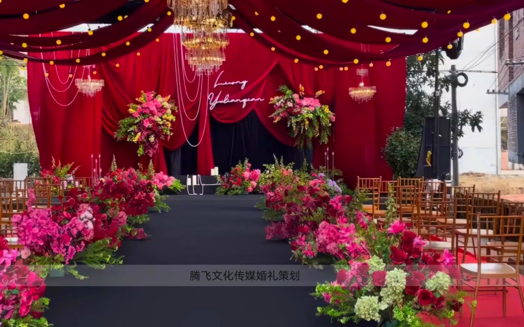 『腾飞婚礼文化传媒』户外布幔红色复古婚礼