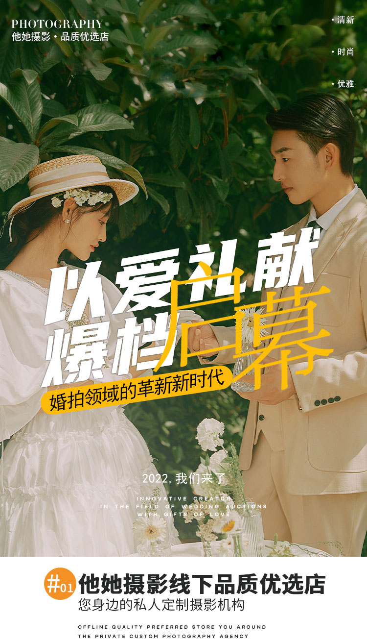 他她摄影【包邮+私人订制】性价比高婚纱照工作室