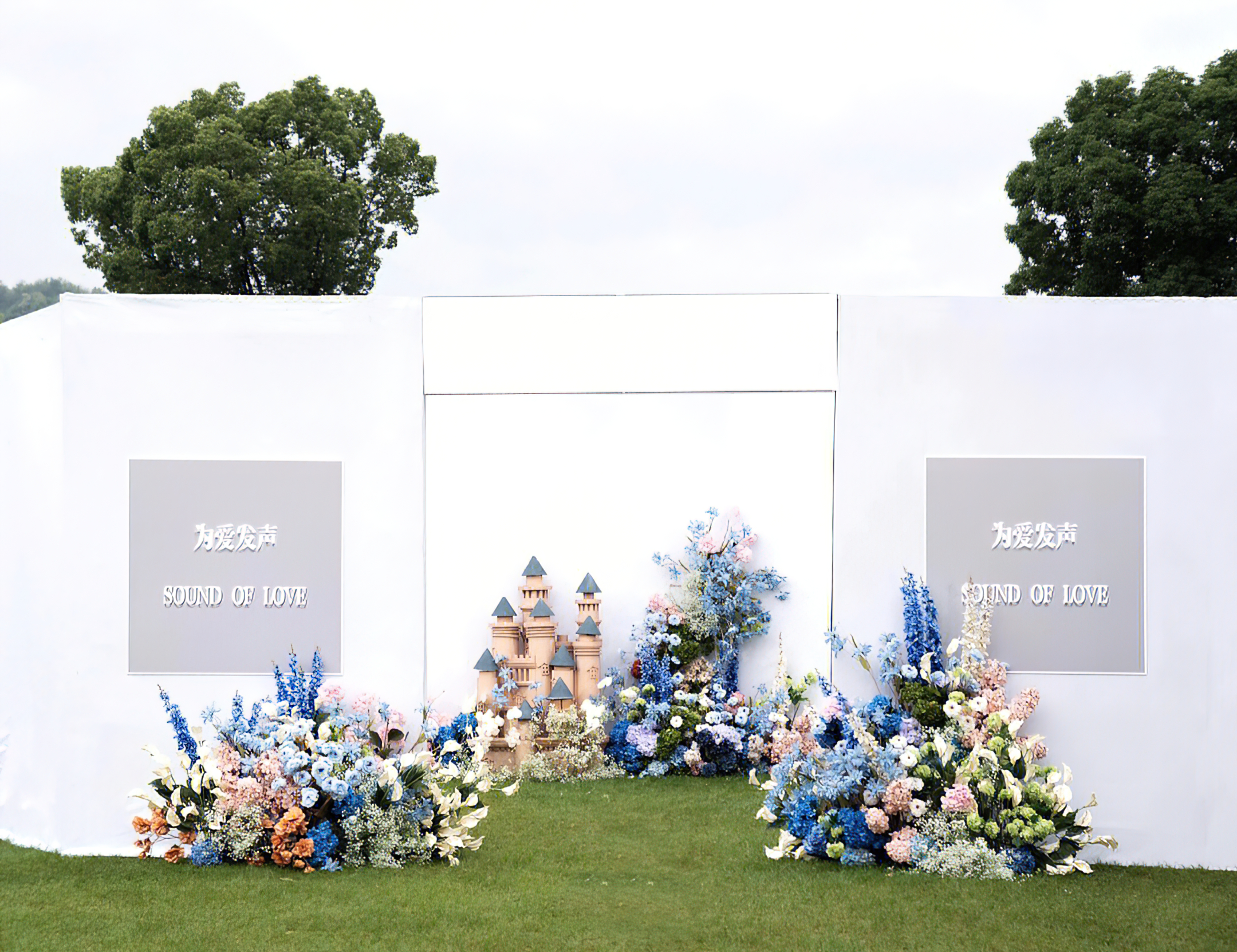 公主嫁期婚礼|户外婚礼