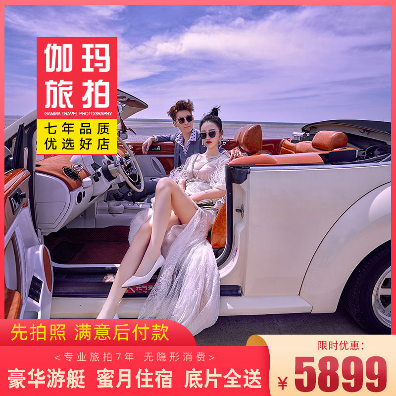 【豪華游艇】2天1晚蜜月住宿/一價(jià)全包/產(chǎn)品包郵