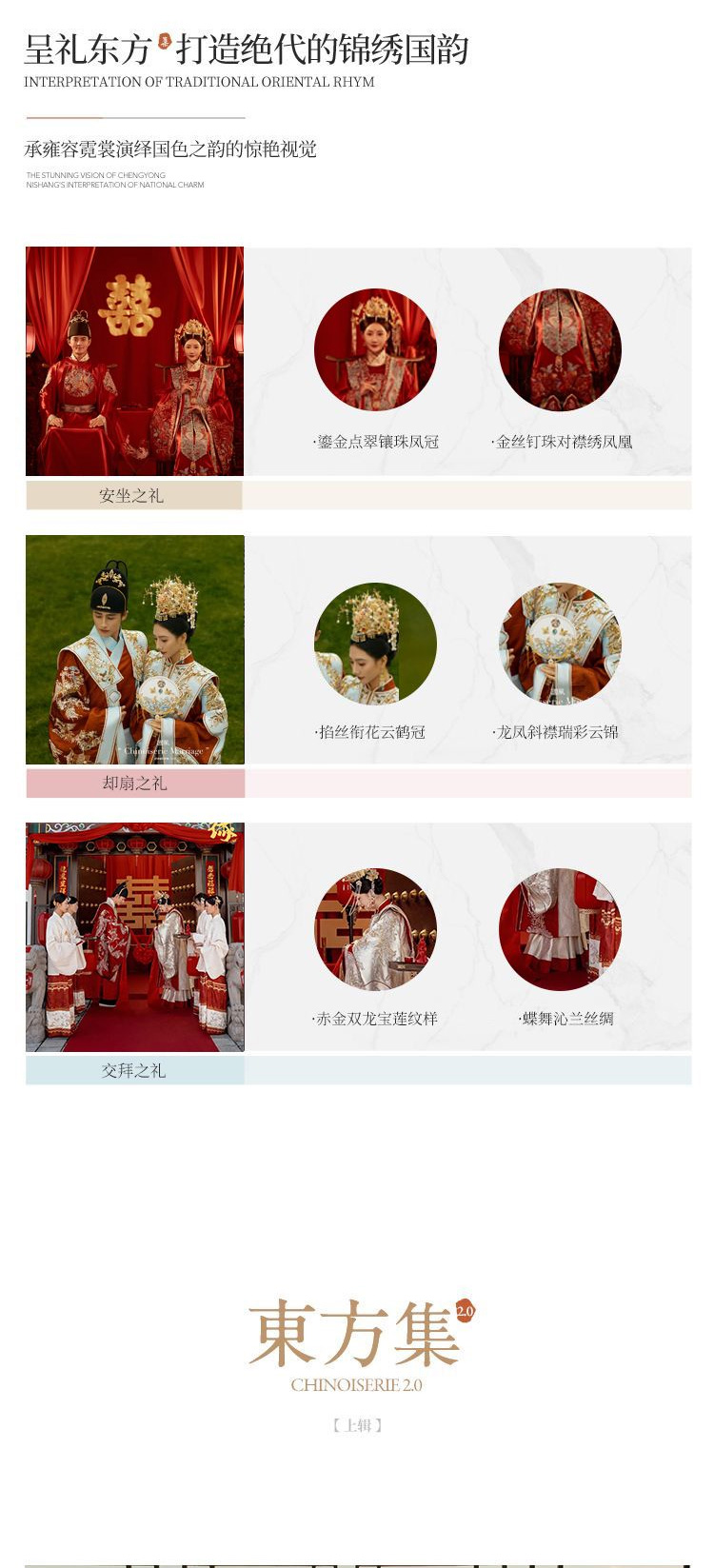 ♡店长推荐♡底片全送|内外双拍|新中式婚纱照