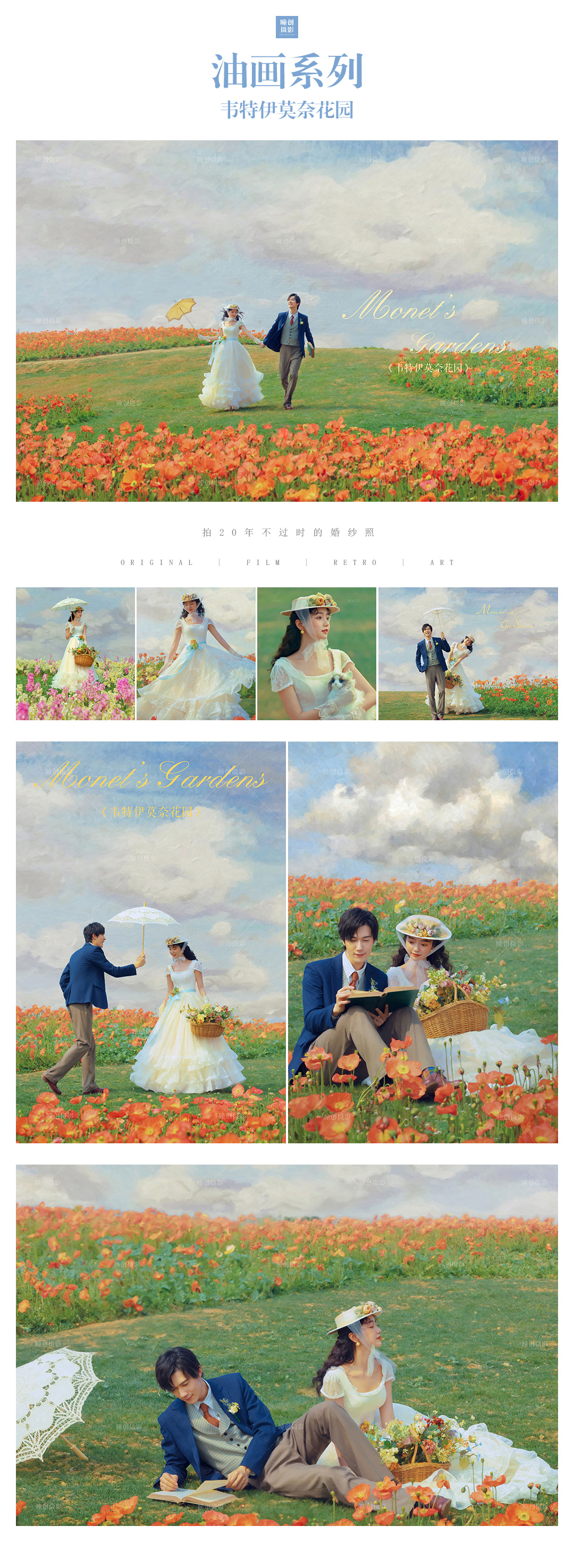 【本季特惠】儀式感婚紗照+6服6造+底片全送