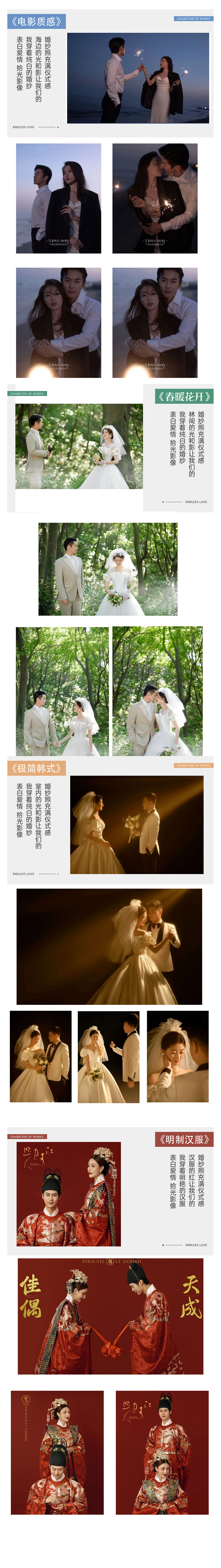 【光與愛情??】浪漫??專屬一對(duì)一婚紗照