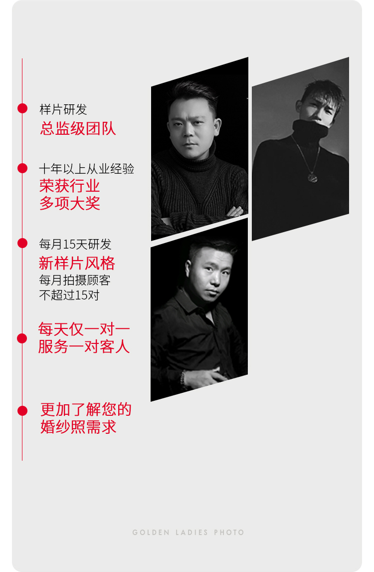 【大師高定】樣片研發(fā)團(tuán)隊(duì)一對(duì)一定制-婚紗照拍攝