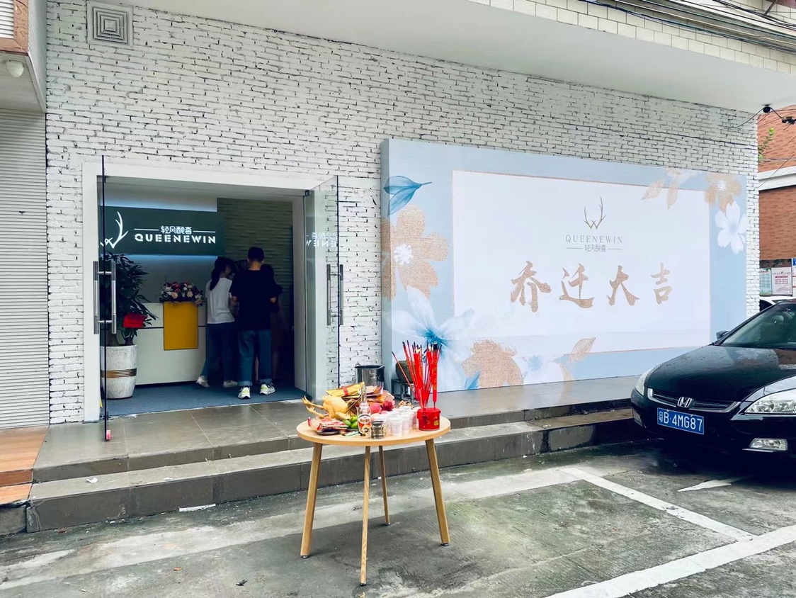 轻风酿喜婚礼定制