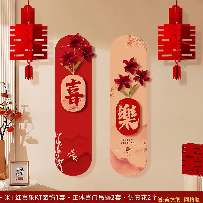 喜字kt板背景墻裝飾