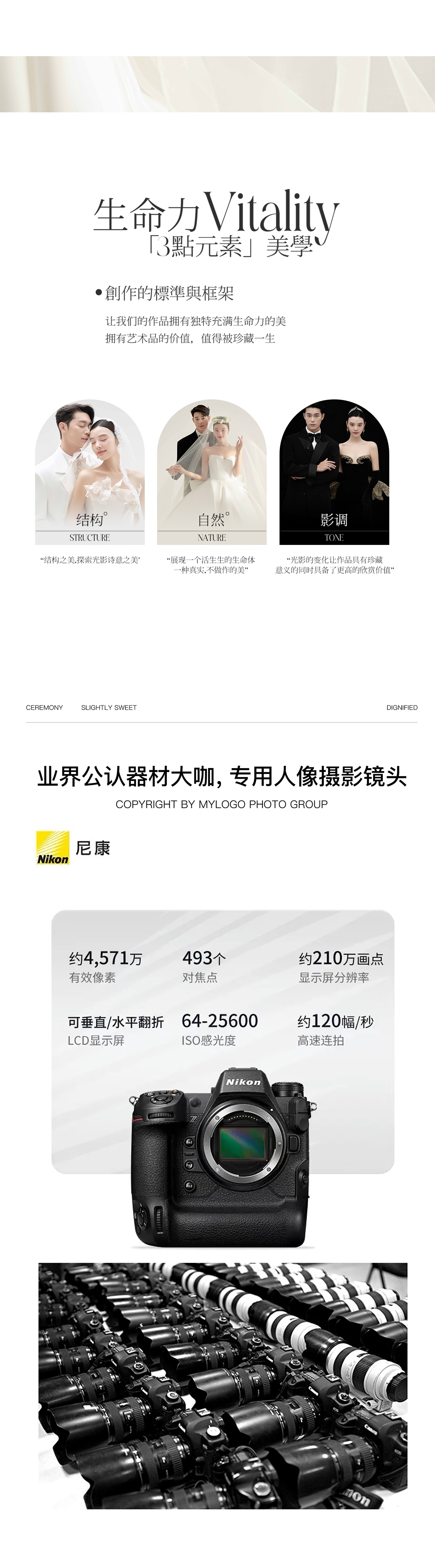 【超级性价比】团购专拍幸福感婚纱照