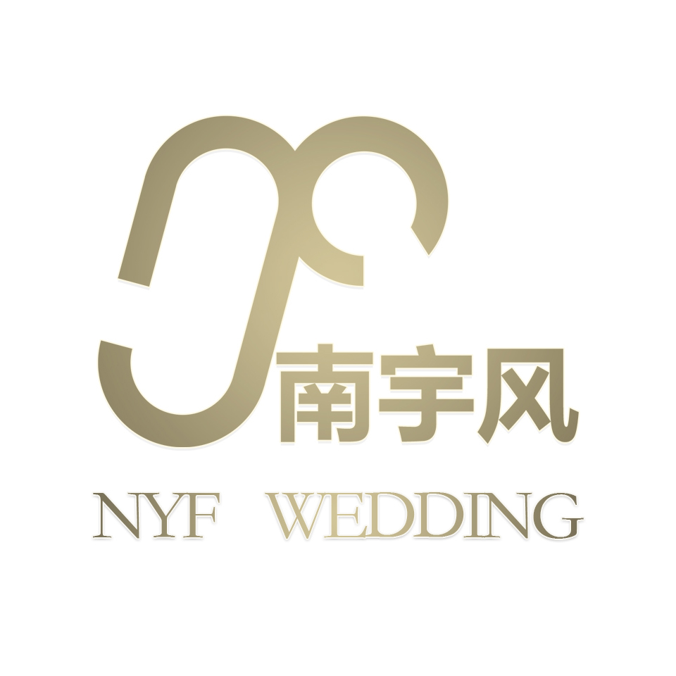南宇风婚礼