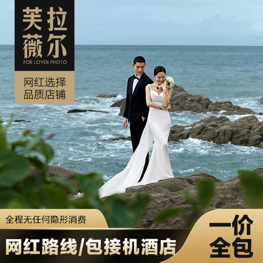 【蜈支洲岛】三亚5A景区取景/高定风格/网红推荐