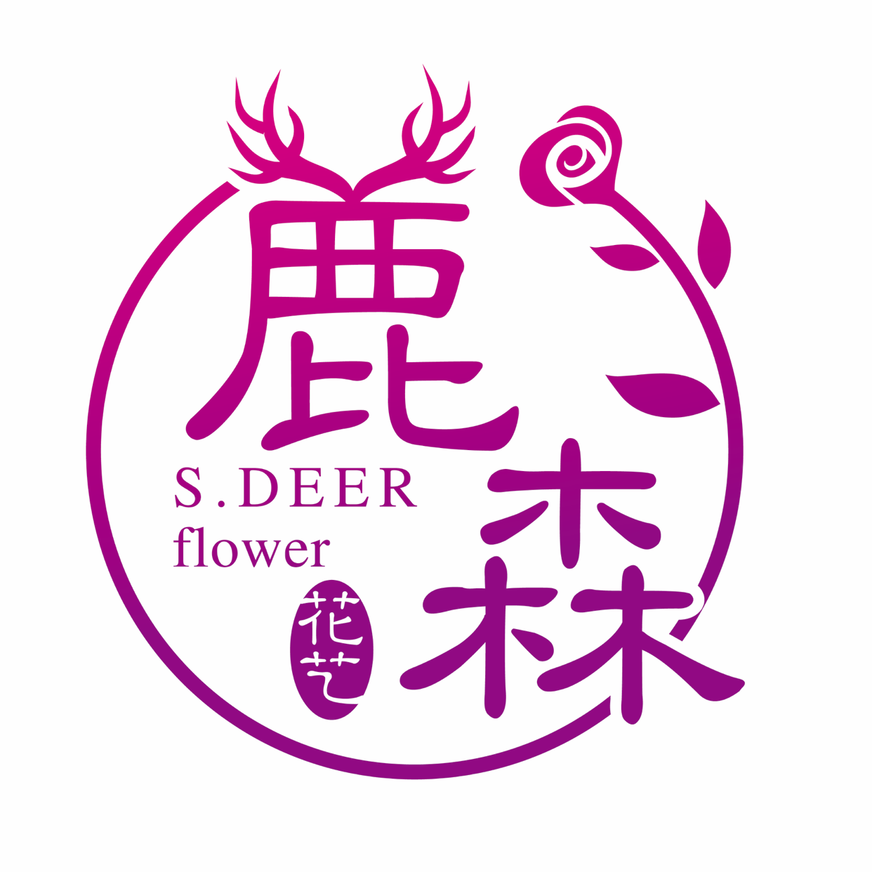 S.deer鹿森花藝