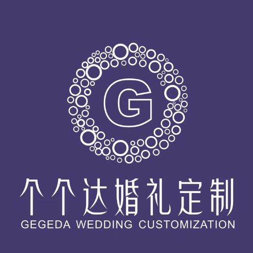 个个达婚礼
