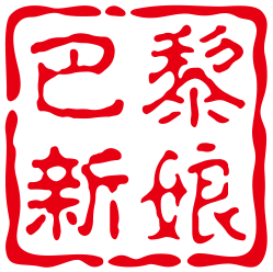 上海PARIS巴黎新娘