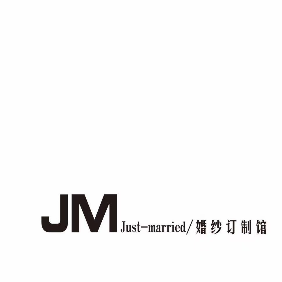 JM婚纱订制馆