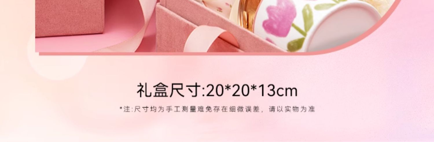 水晶之恋粉色花香系列伴手礼