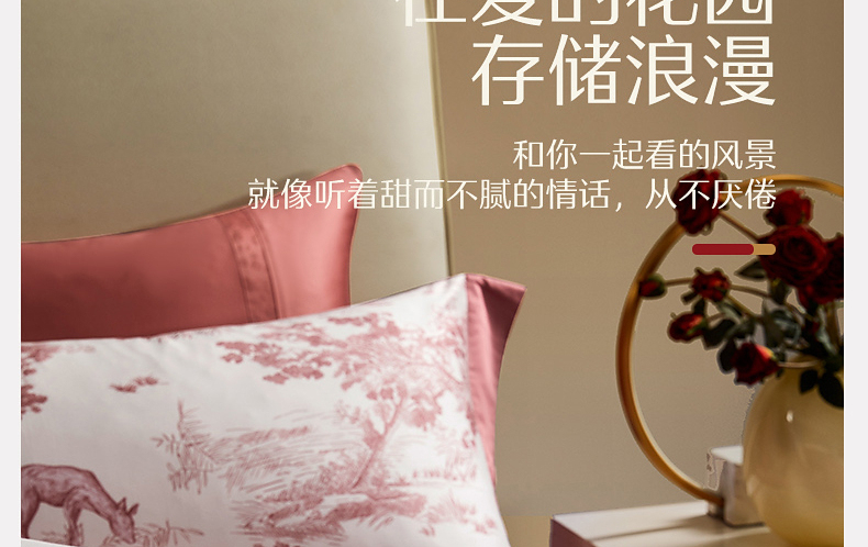 【水星家紡】喬麗莊園床上用品套件100S長絨棉床品套裝