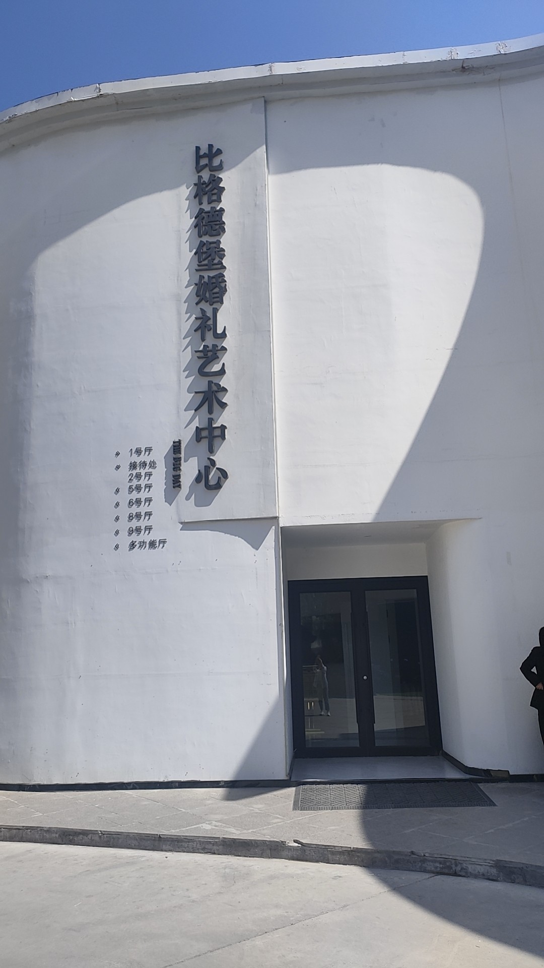 比格德堡婚礼艺术中心(北郊店)的用户评价