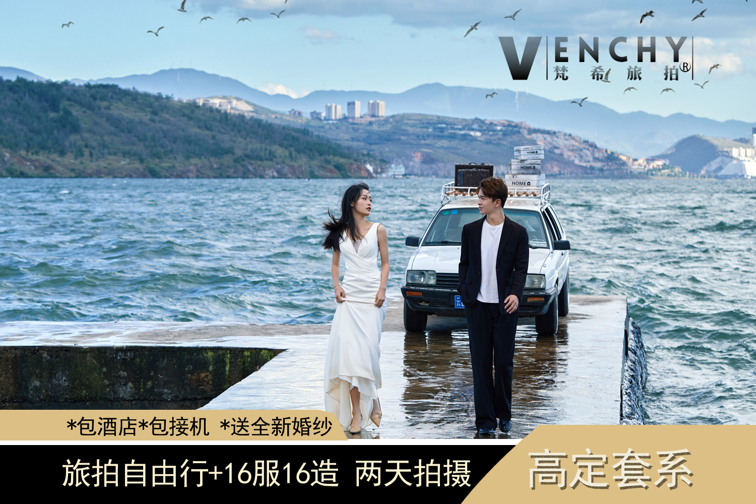 大理麗江雙城拍攝|微電影MV 雙影像品質(zhì)套餐 
