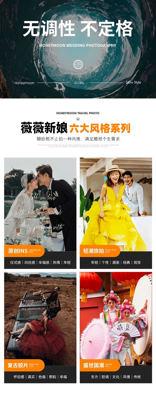 【潮婚节推荐】丨私人订制路线丨秋季卖/底片全送