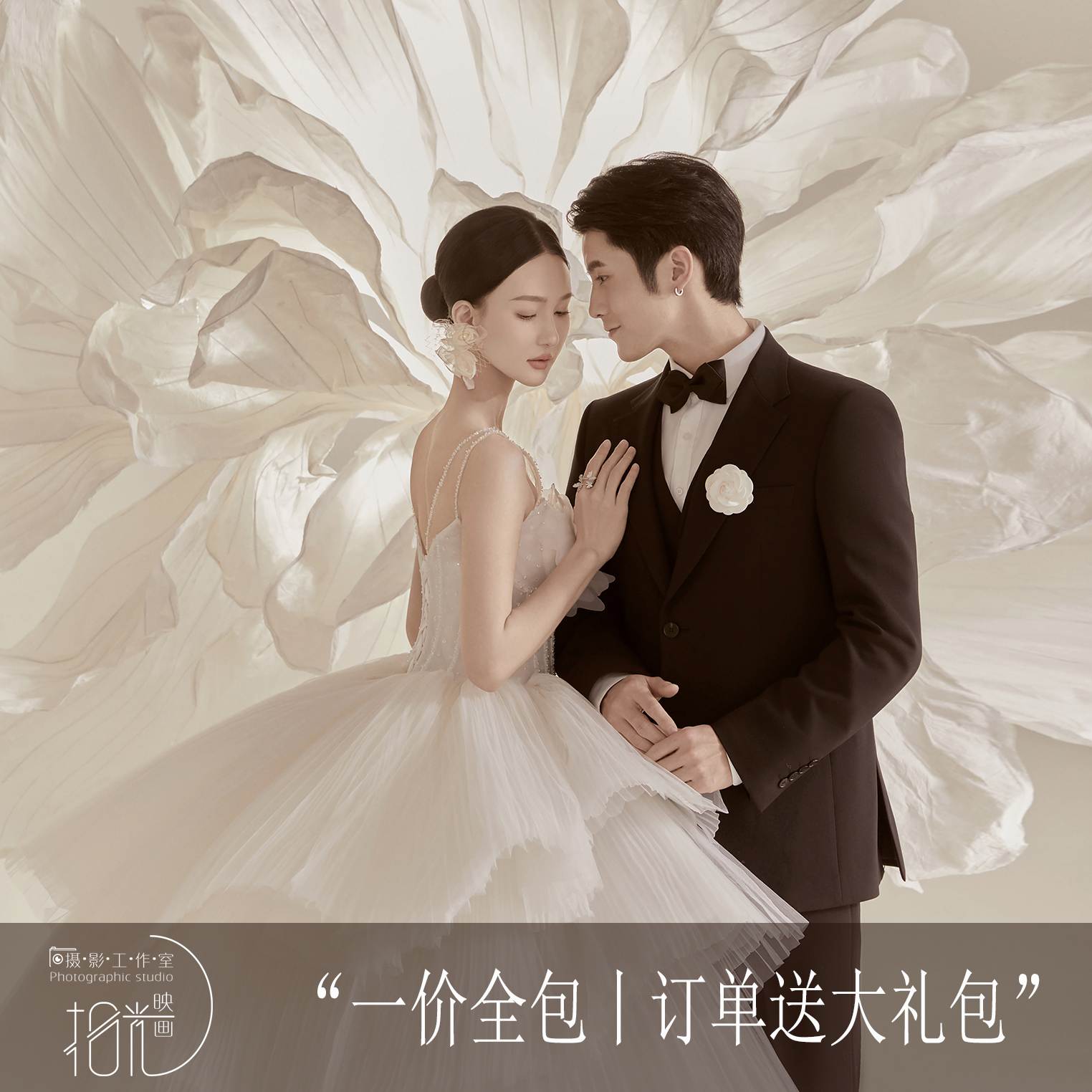 高性價比鉅惠婚紗照套餐  網(wǎng)紅婚紗照