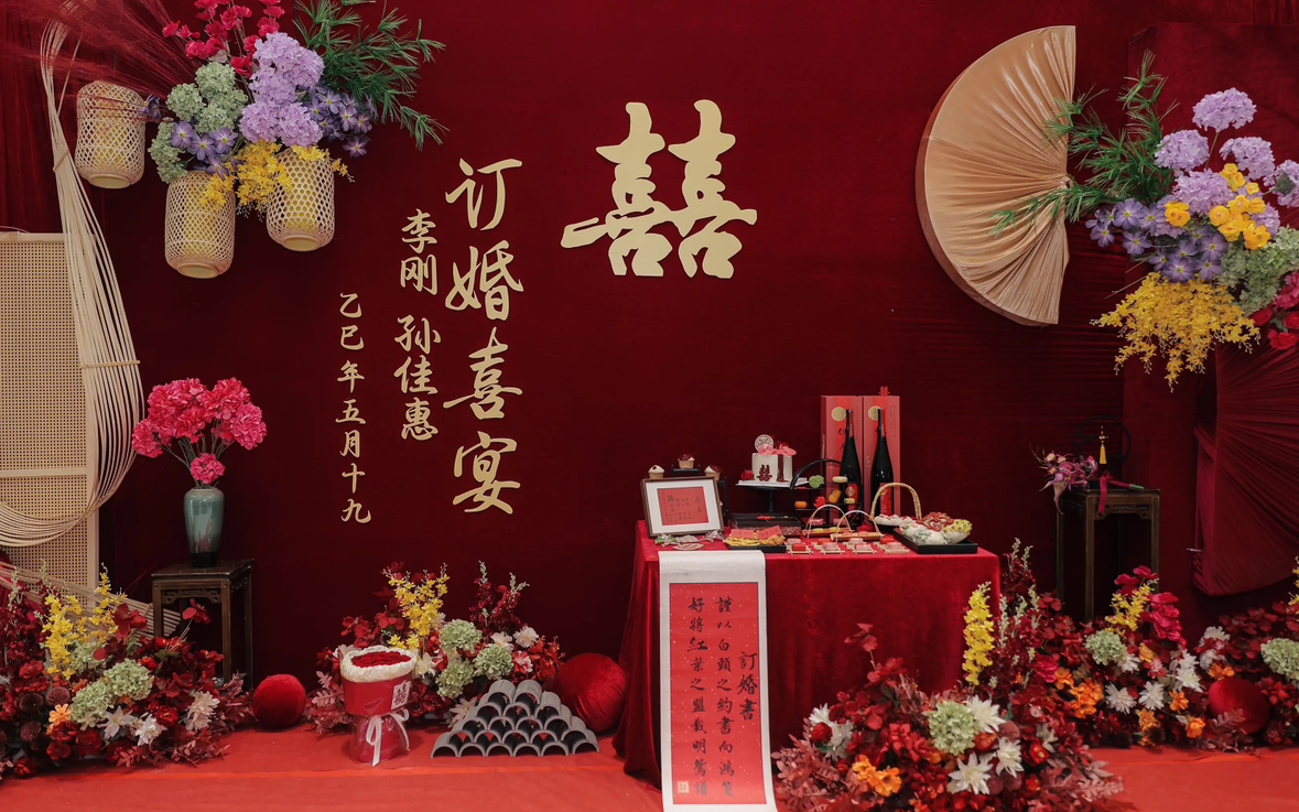 訂婚快樂G