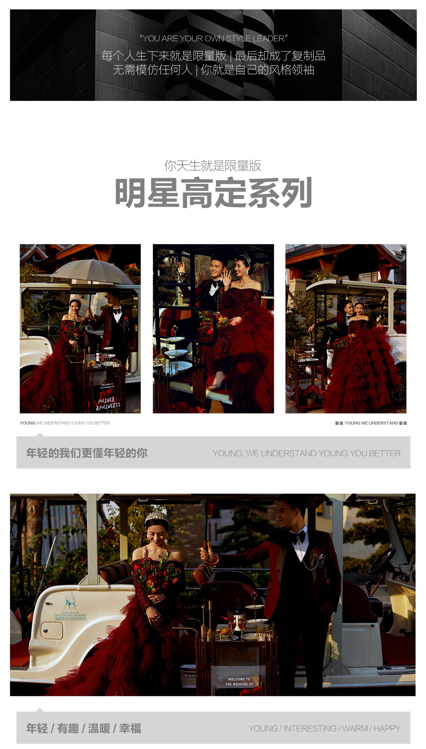 【品質(zhì)推薦】大師系列婚紗照