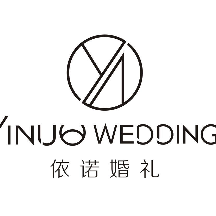 依諾婚禮